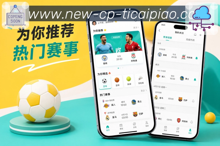 <strong>体彩足球</strong>App 赛事分组二维码