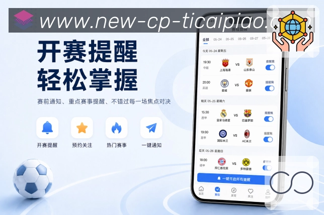 <strong>体彩足球</strong>App 赛事分组页面